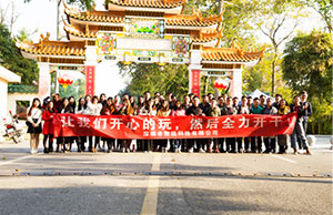 健康体魄，积极向上，2017年KY开元游戏集团科技两天一夜团建，增城，从化之旅
