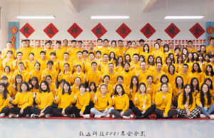 2022年年会，不忘初心-扬帆远航