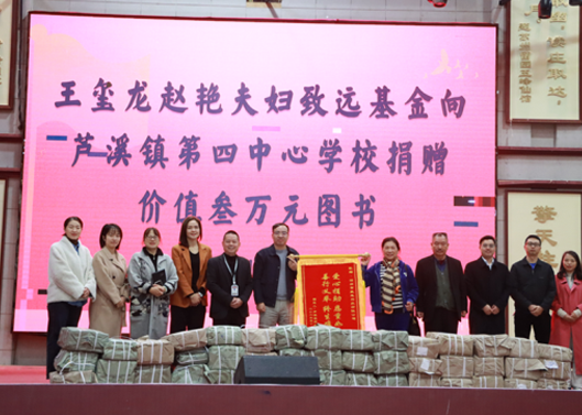 关注祖国花朵成长，丰硕学堂图书馆丛书