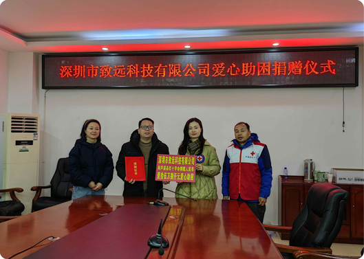 愿你新年健康，KY开元游戏集团基金捐赠因病致穷家庭